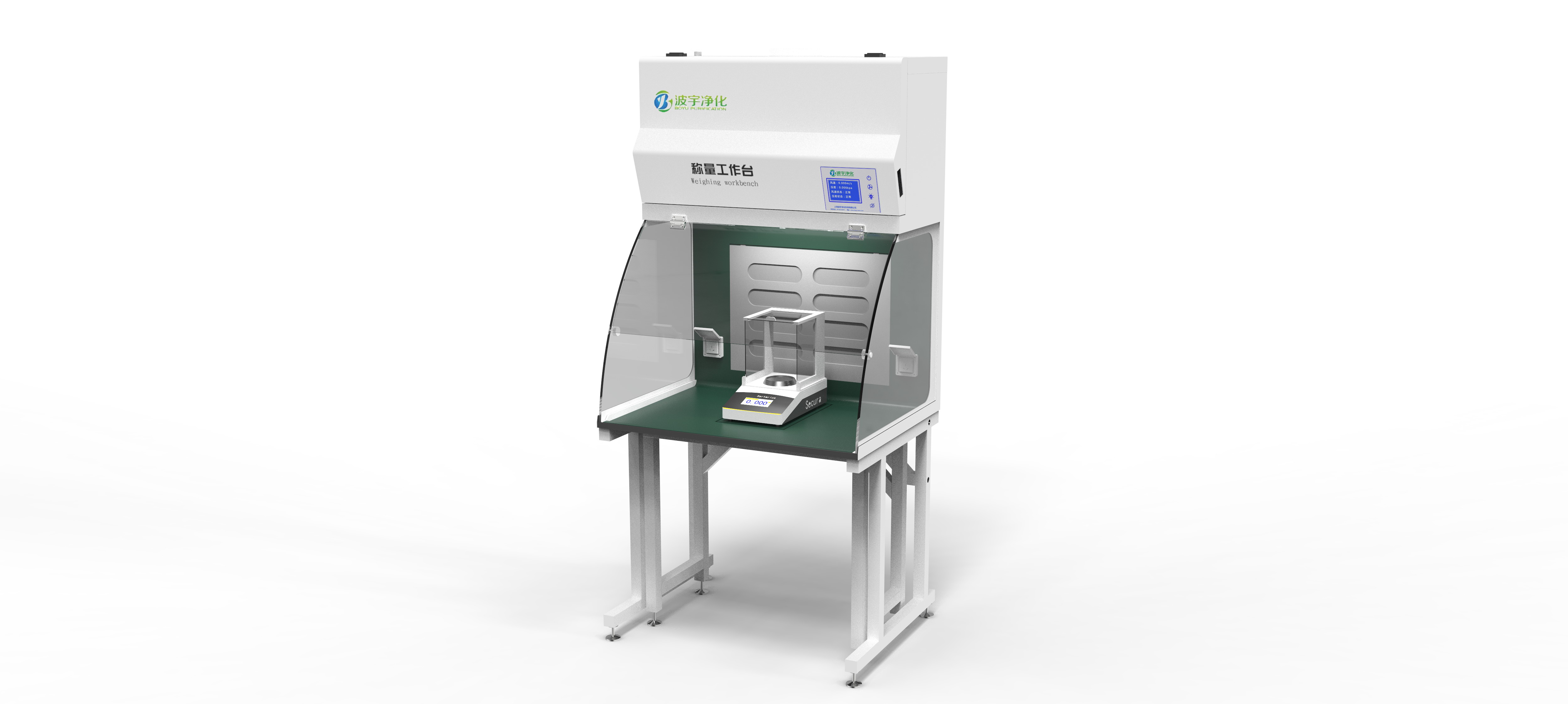 稱量工作臺